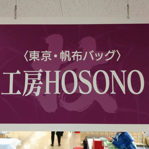 鶴屋百貨店 本館6階 大催事場 ～時代を越えて愛される逸品～ くらしを彩る職人展