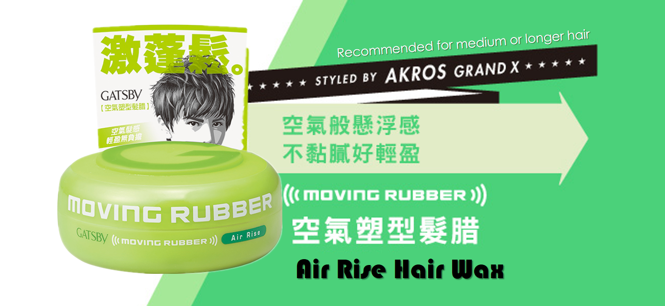  Gatsby Moving Rubber Air Rise Hair Wax - Unique Bunny