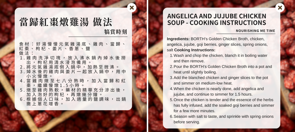Recommended Recipe, Angelica and Jujube Chicken Soup