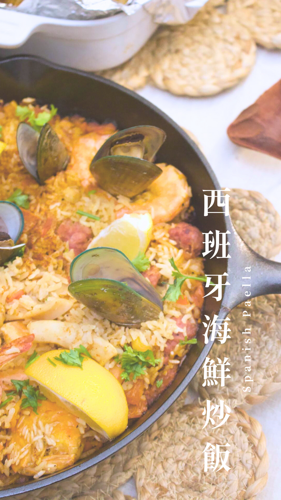 Spanish Seafood Paella