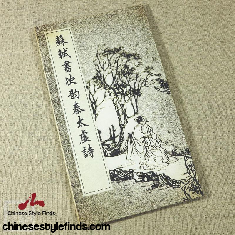 Handmade Antique Chinese Calligraphy Arts Copybook 阴符经唐褚遂良 