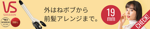 19mmバナー