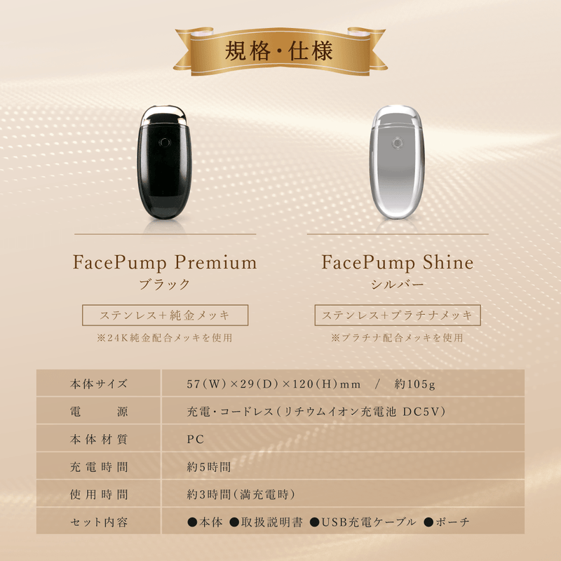 限定-1万円値下げ中！！EMS複合美顔器Face pump premium