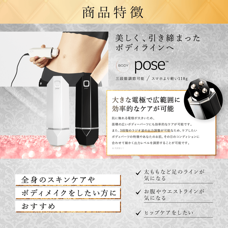 早割クーポン！ tripollar pose RFボディ美容機 ラジオ波 痩身 ...