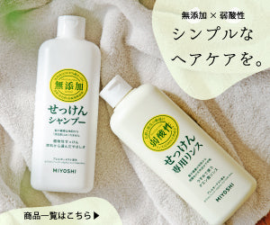 洗髪には石鹸がおすすめ 石鹸で髪を洗うコツを解説 Miyoshi Soap Corporation