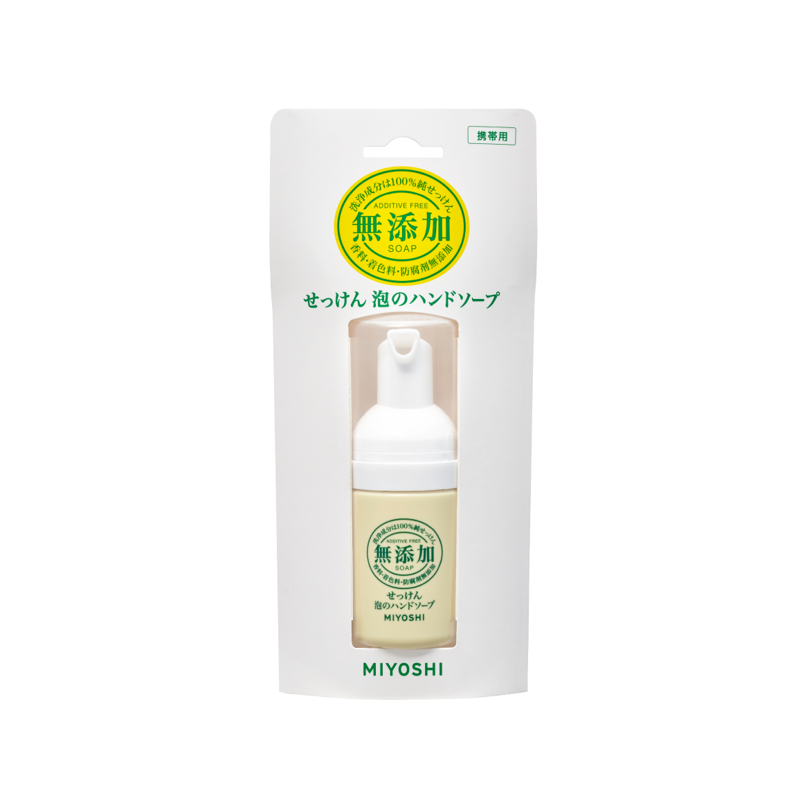 無添加せっけん泡のハンドソープ 携帯用30ml Miyoshi Soap Corporation