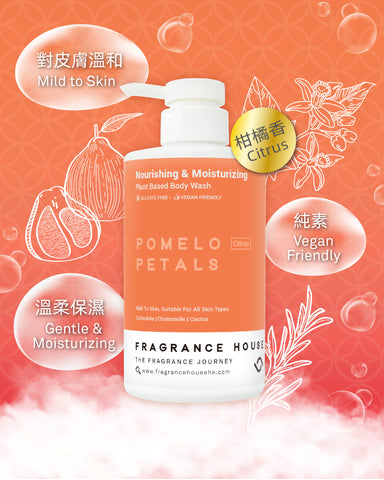 Pomelo Petals Bodywash_柚子花瓣沐浴乳