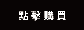 blackmonster 黑泥清潔洗面乳 香港官網購買