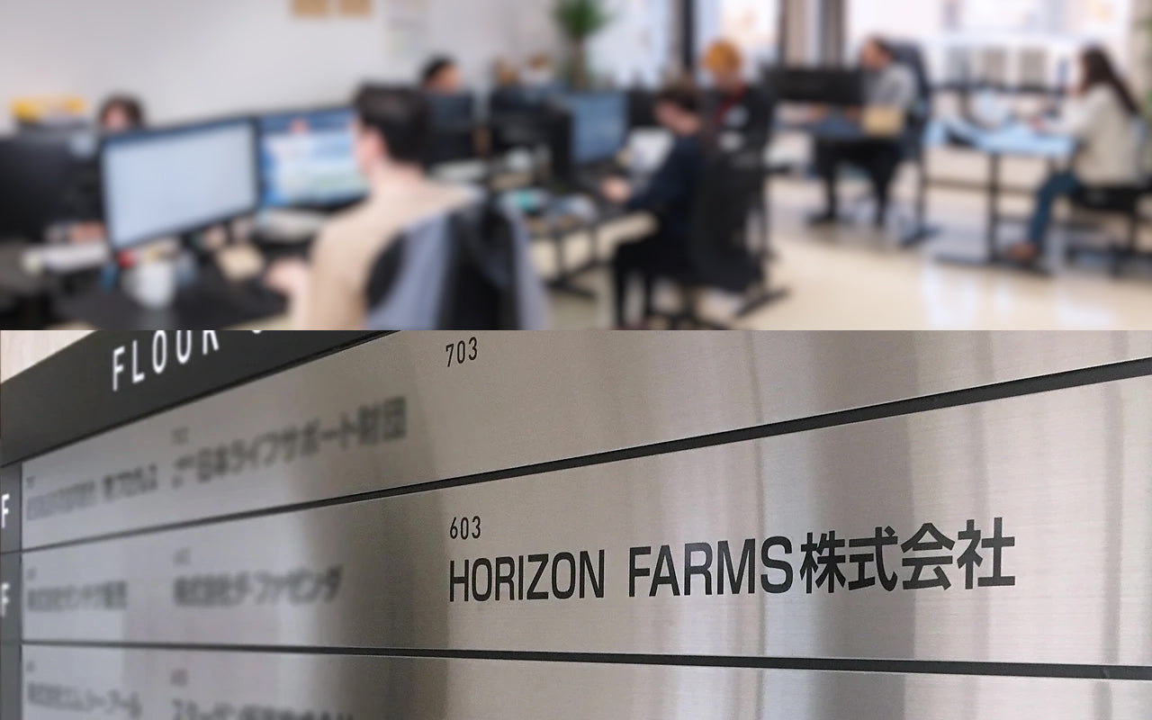 Horizon Farms Office