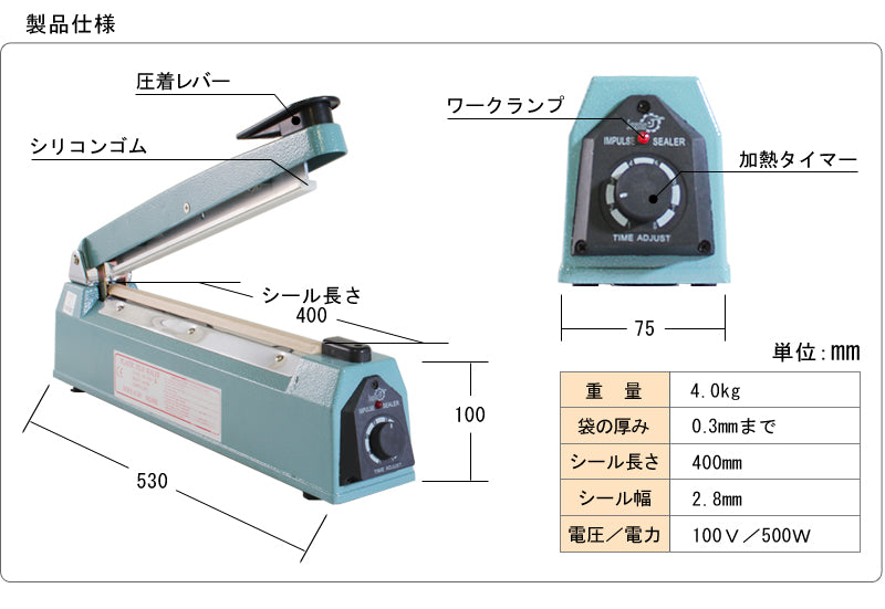 キッチン用品 見聞堂 スーパーシールくん 20cm幅 業務用 シーラー 卓上タイプ - 1