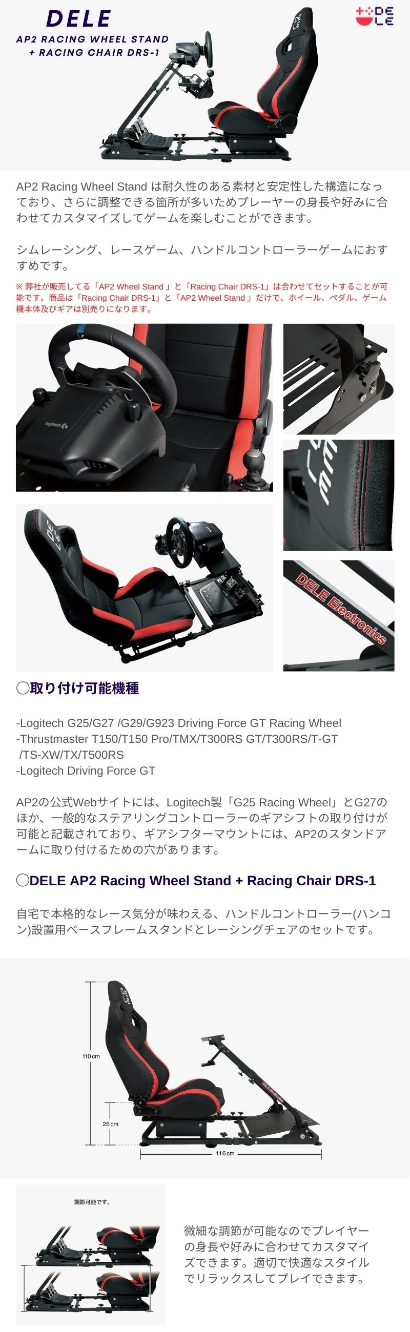 DELE AP2 Racing Wheel Stand + Racing Chair DRS-1 セット 国内正規品 ...