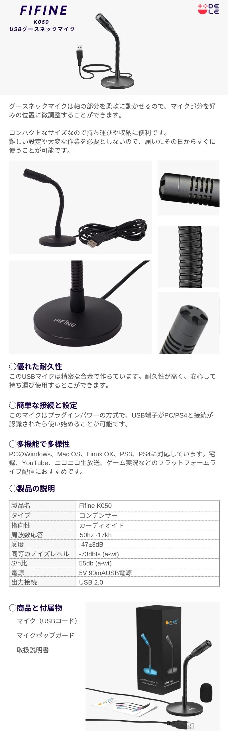FIFINE K050 USBグースネックマイク 日本正規代理店 | dele.io