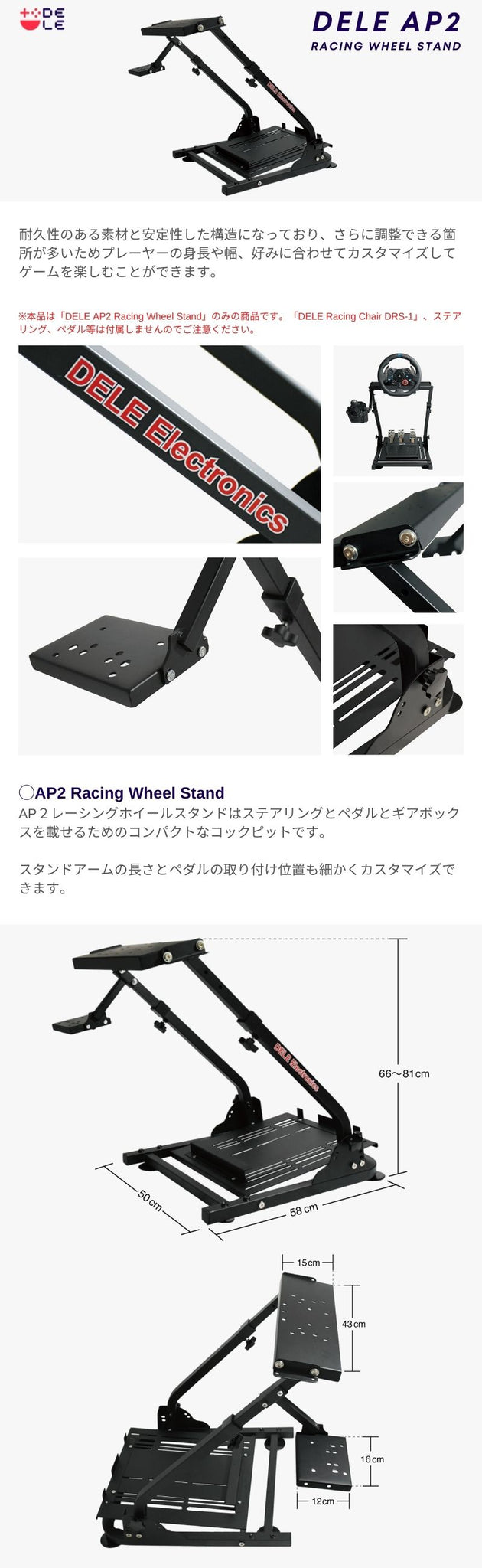 DELE AP2 Racing Wheel Stand ホイールスタンド 折畳式 国内正規品 