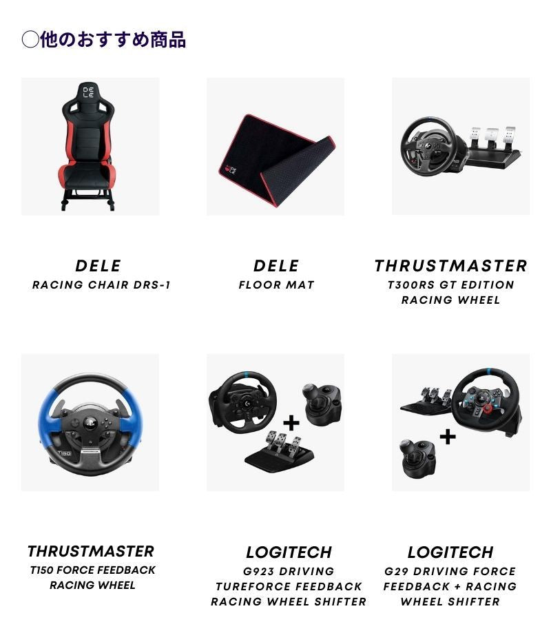 ゲーム周辺機器 AP2 Racing Wheel Stand ホイールスタンド Logitech G29/T150/T300/T-GT 利用可能 