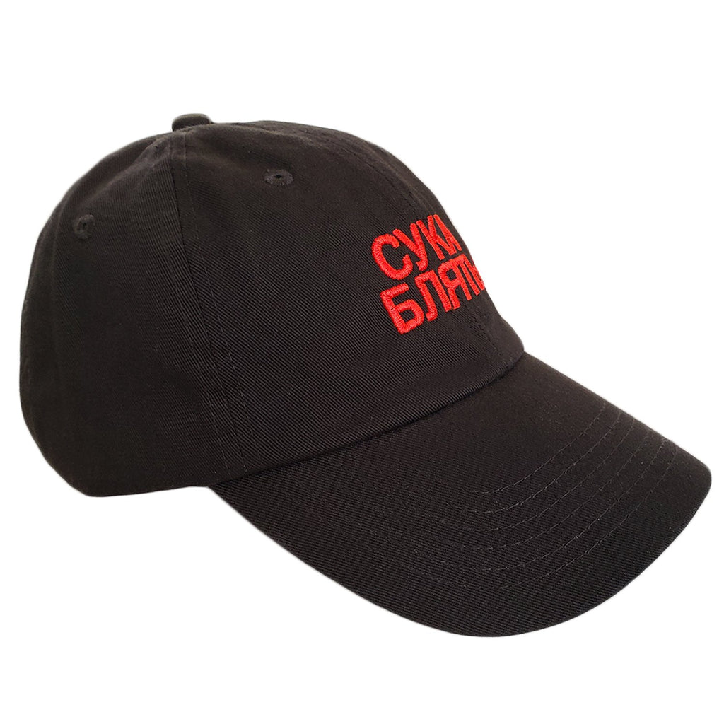 Cyka Blyat Hat | Cool & Cheap Dad Hats for Sale | CityCaps.Co
