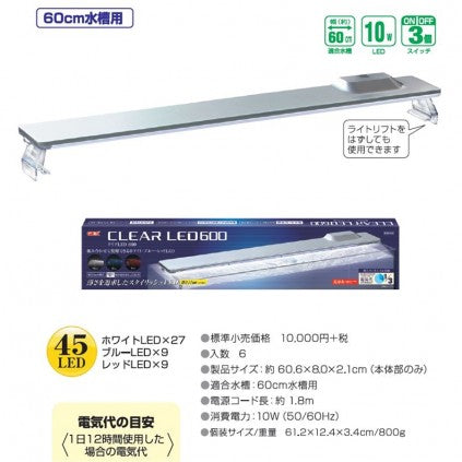 ADA - Écran Lumineux LED 90 (W90xH45cm)