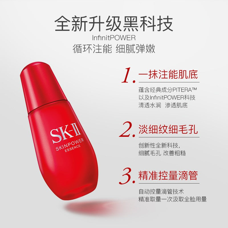 SK-II Skinpower Essence 50ml SK-II 赋能焕采精华露– Image Beauty online