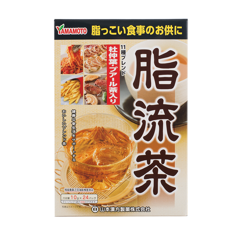 Yamamoto Kanpo Herbal Fat Flow Diet Tea 日本山本汉方制药脂流茶 Image Beauty Online