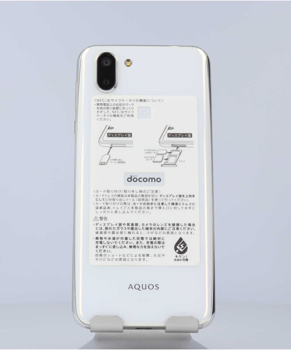 AQUOS R2 64GB SIMフリー（NTTドコモ） Cグレード (353482091797897) 中古