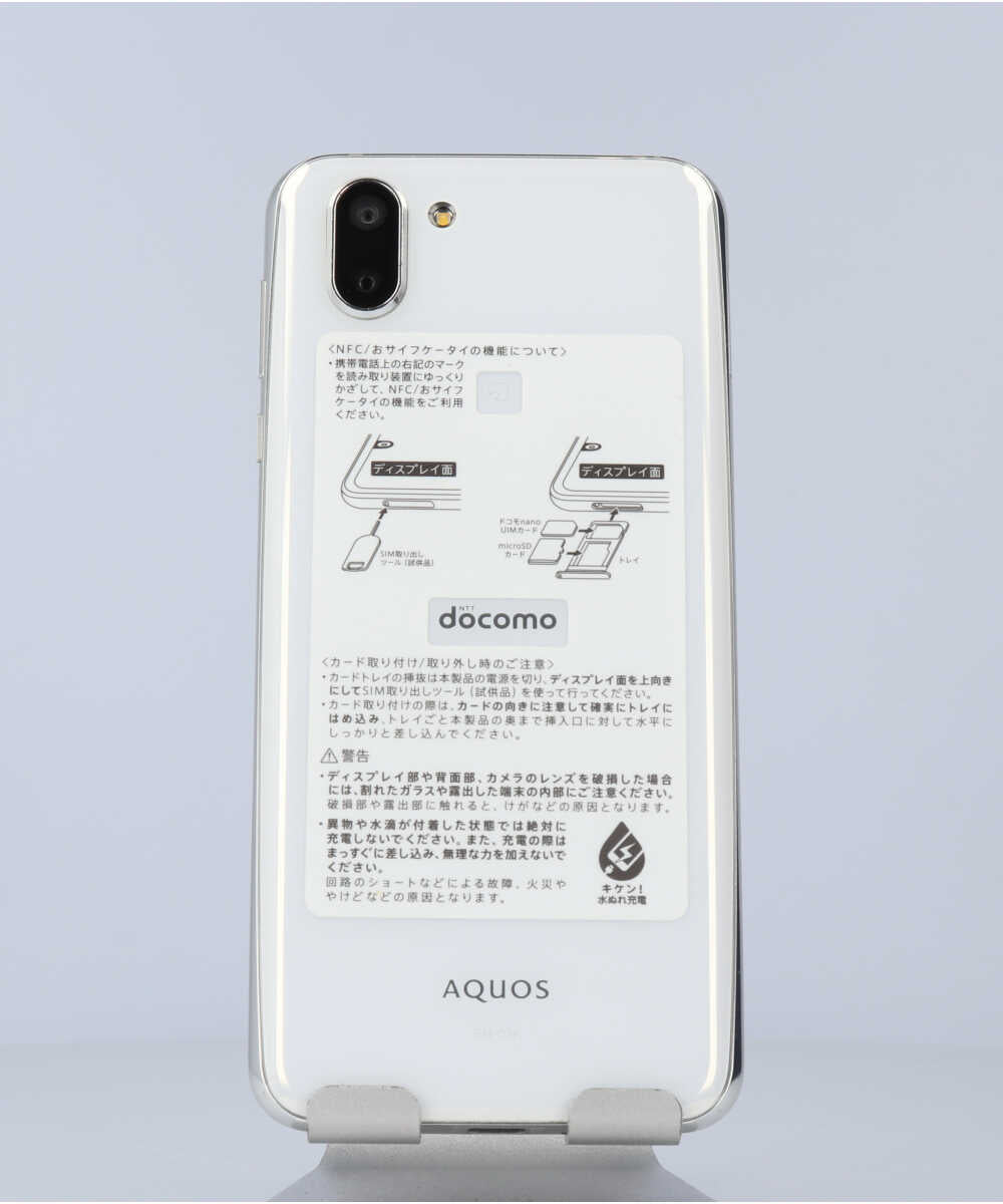 AQUOS R2 64GB SIMフリー（NTTドコモ） Cグレード (353482092134983) 中古