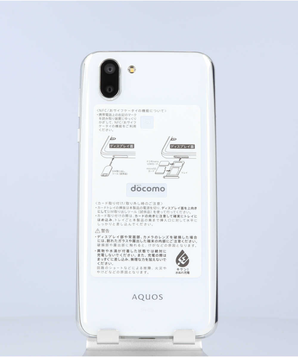 AQUOS R2の中古 | SIMフリーの中古スマホなら【にこスマ】