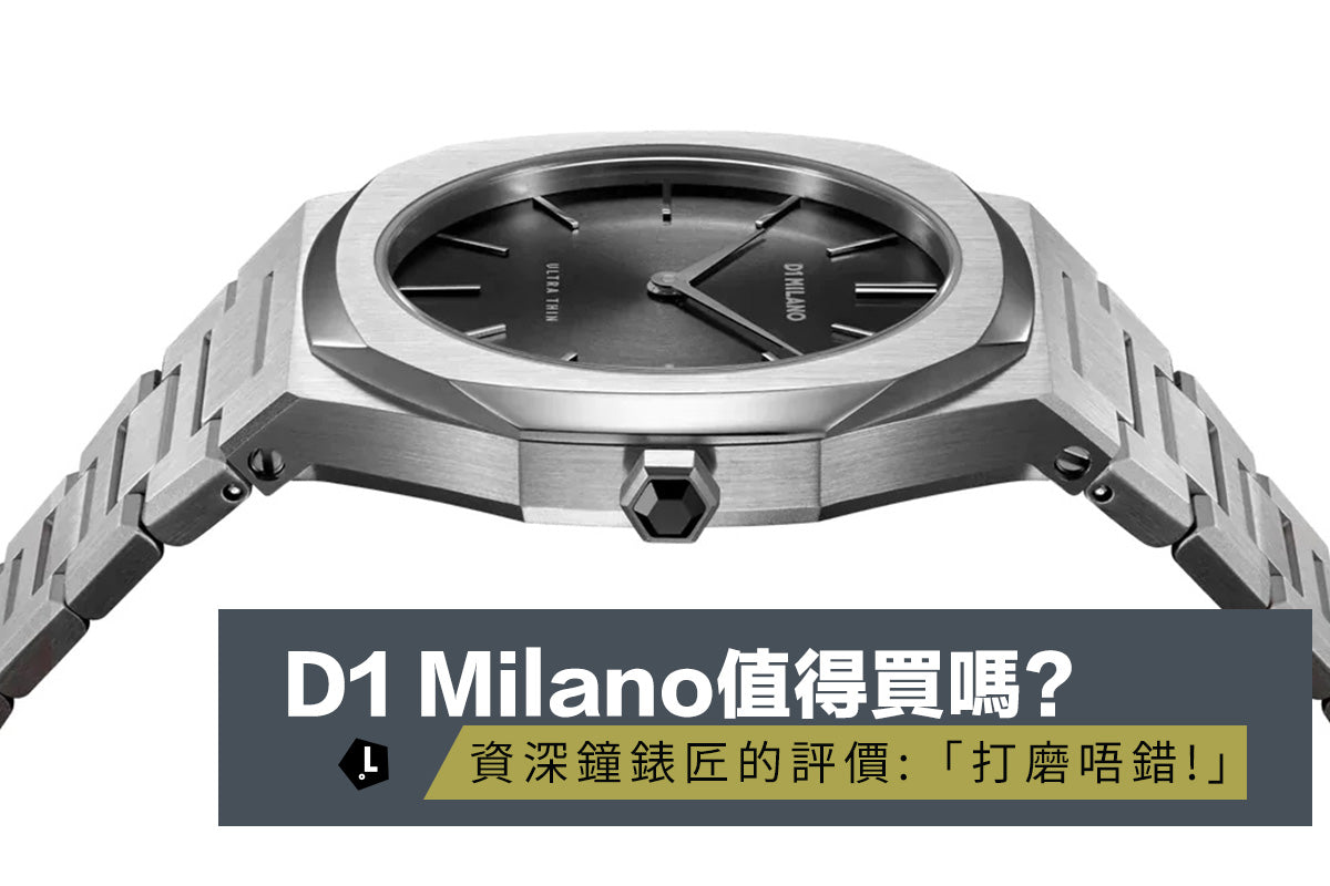 D1 Milano Quality matches its price point Cover