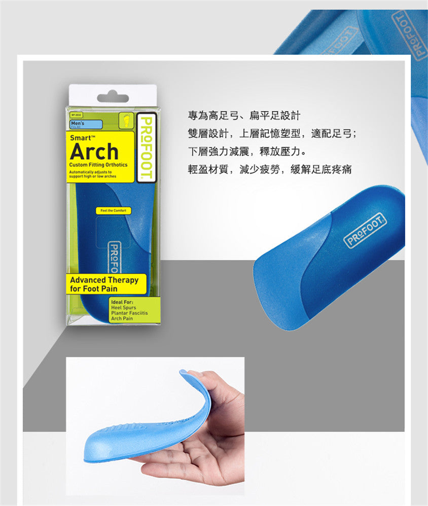 美國Profoot功能足墊(扁平足款)