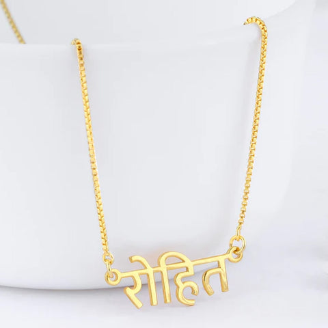 Golden Hindi Name Pendant With Chain