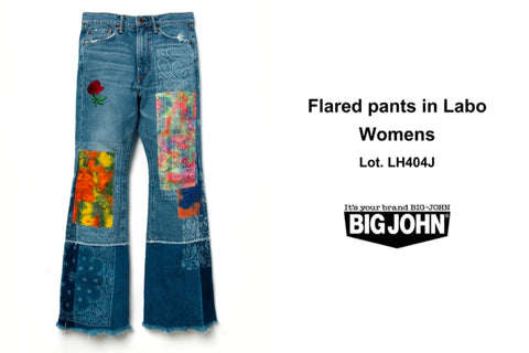 【BIG JOHN Wash Labo 11th】好評販売中です