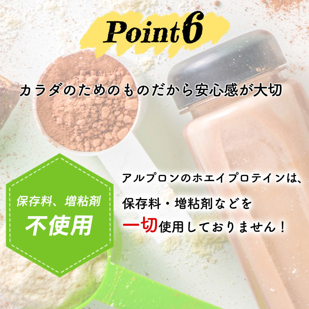 選べる1kg×3個セット】【WEB限定】ALPRON WPC プロテイン (1kg 約30食) – アルプロン公式ショップ