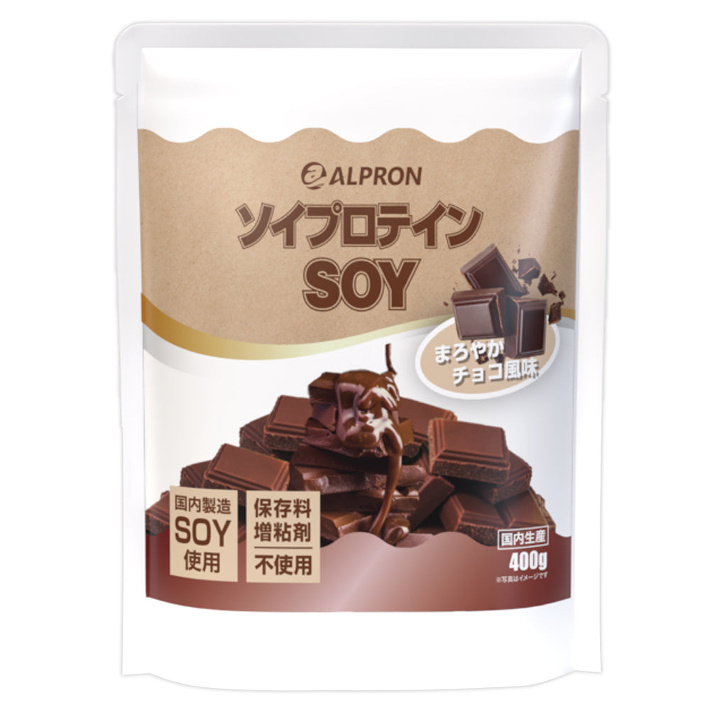 数量限定】(WEB限定) ALPRON ソイプロテイン まろやかチョコ風味 (400g) – アルプロン公式ショップ