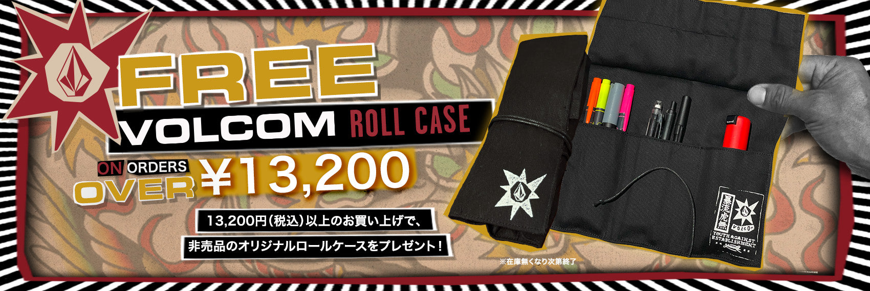 Roll Case