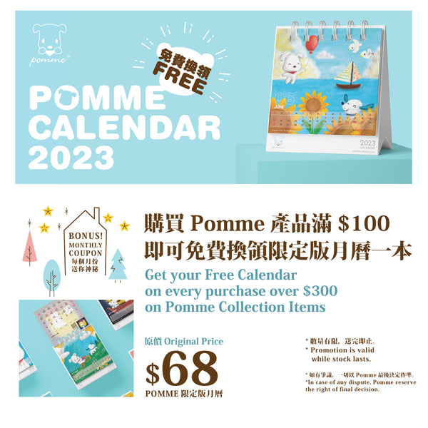 pomme calendar 2023