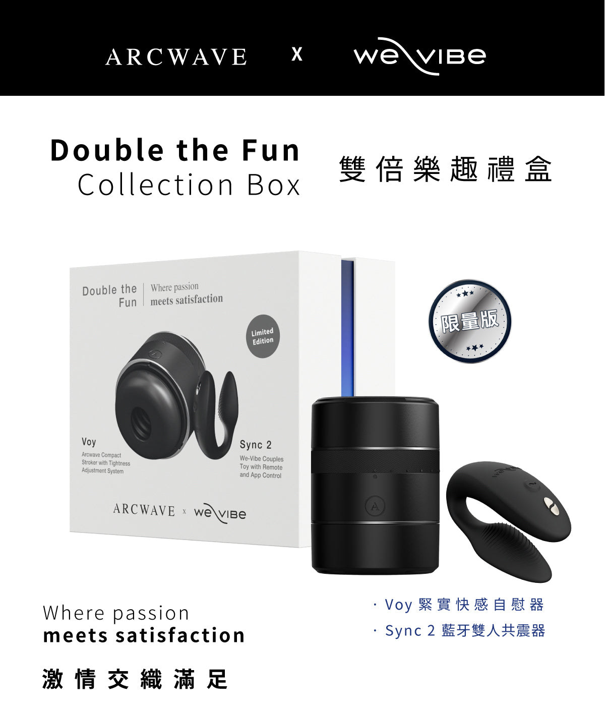 Double the Fun Collection Box 情侶禮盒套裝