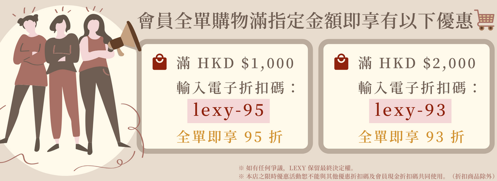 lexy-discount-blog-banner