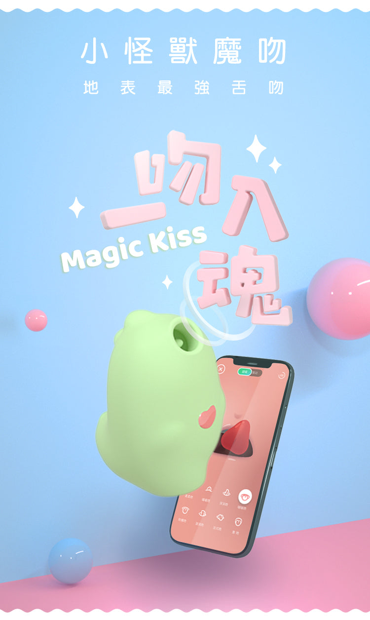 LEXY ® 香港成人用品網購平台 SISTALK 小怪獸魔吻 Magic Kiss 舔舔吸啜震動器