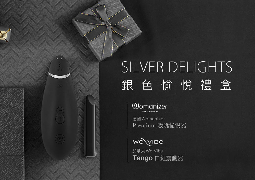 Silver Delights Collection 銀色愉悅禮盒