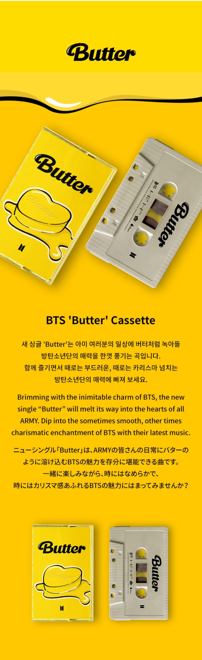 bts butter cassette kshopina