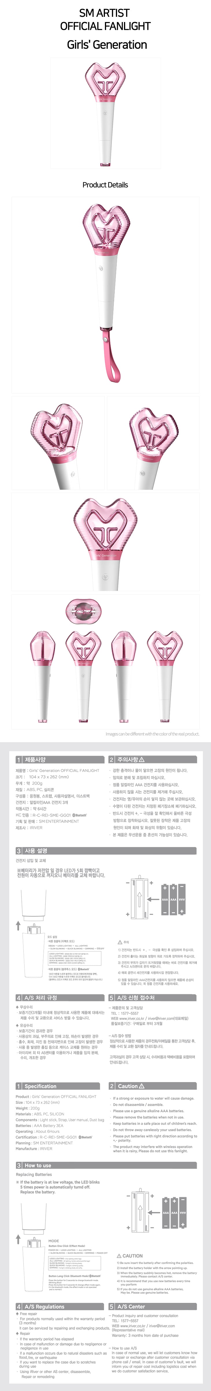 Girl's Generation - Official Light Stick