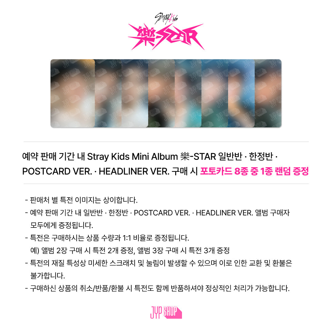 Stray Kids Mini Album ROCK-STAR(HEADLINER VER.)