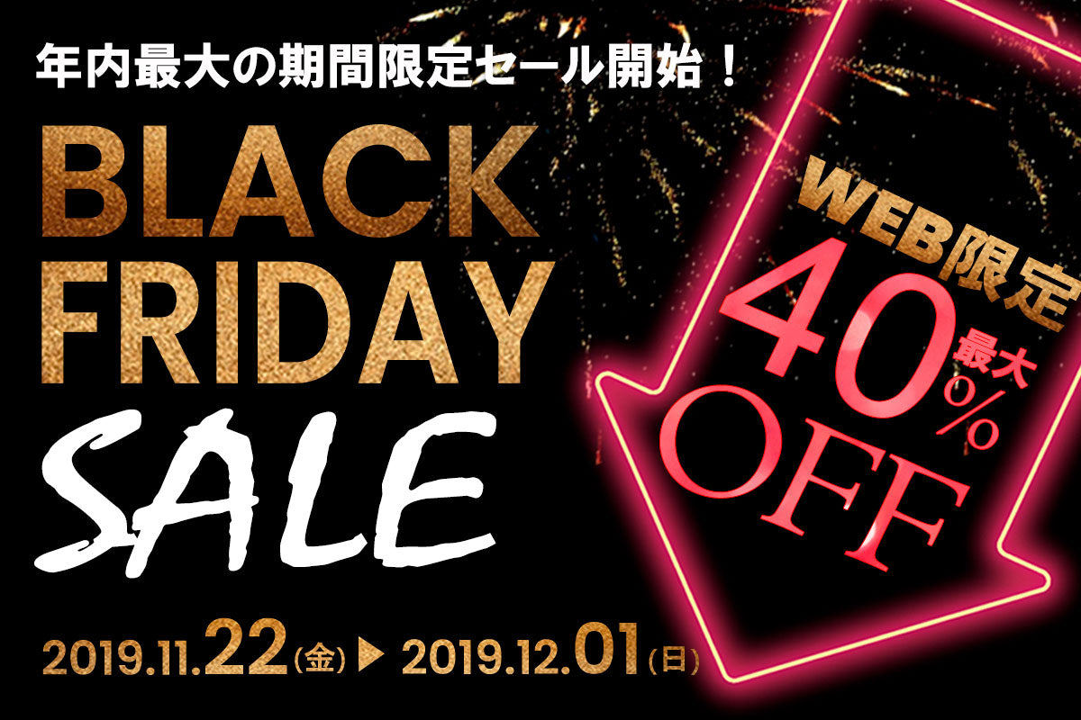 ブラック・フライデー - Black Friday - JapaneseClass.jp