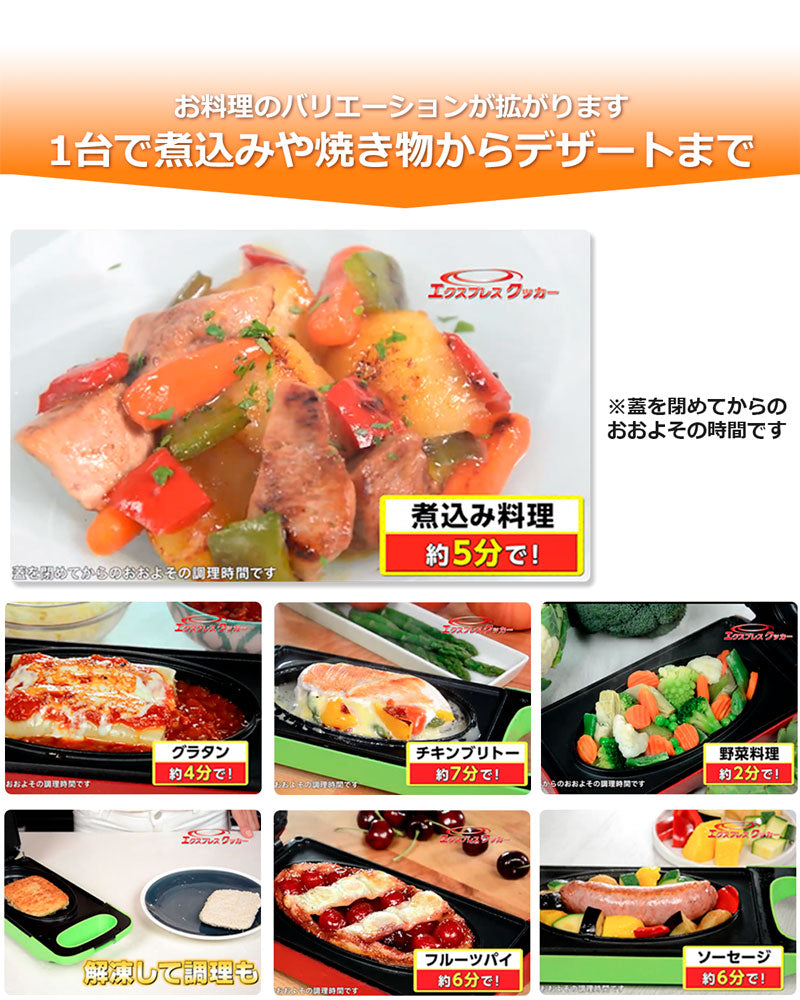 お料理のバリエが拡がる