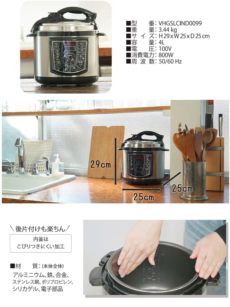 プレッシャークッカー付属品