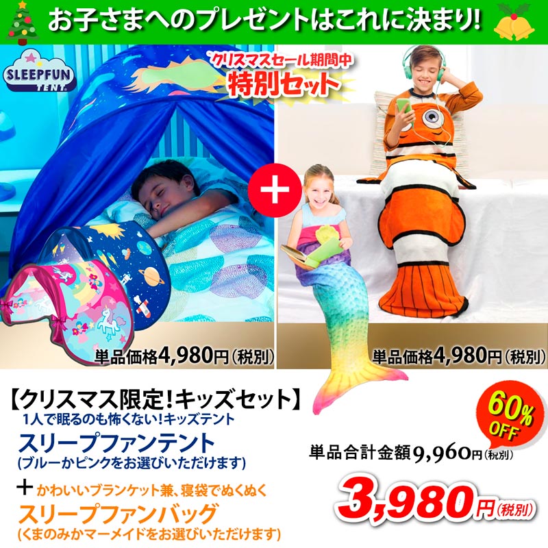 クリスマスセット