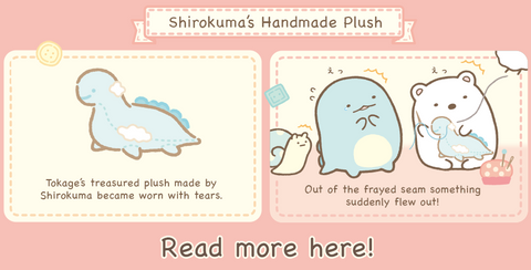 translation of shirokuma handmade plush theme