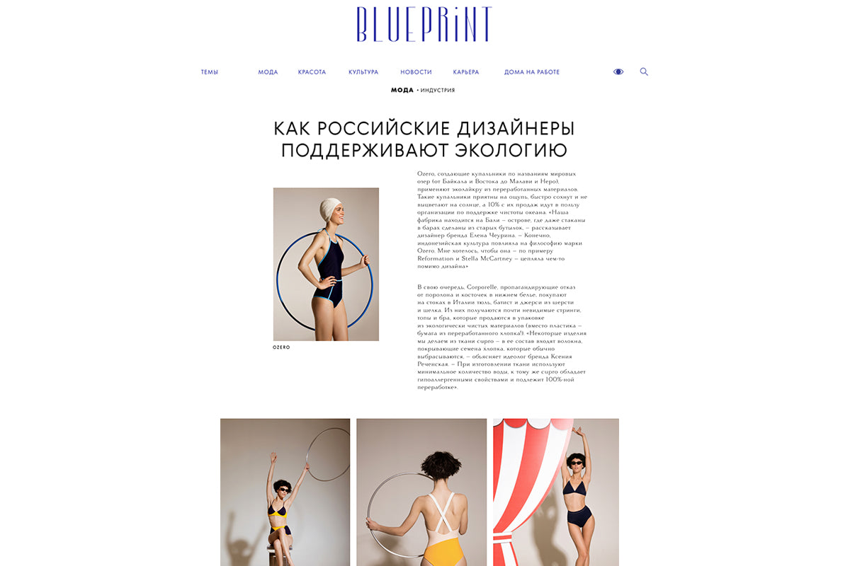 Ozero Swimwear in BluePrint Russia, April 2019