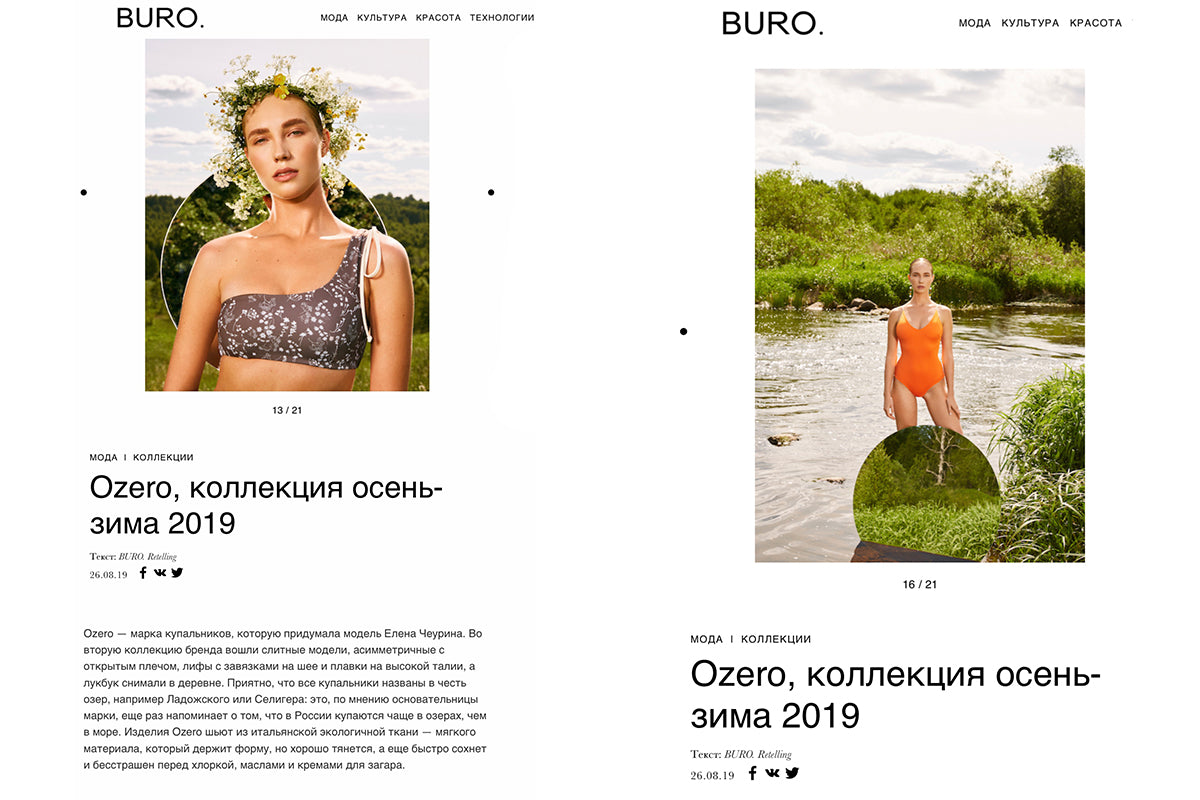 BURO Russia on Ozero Swimwear, August 2019