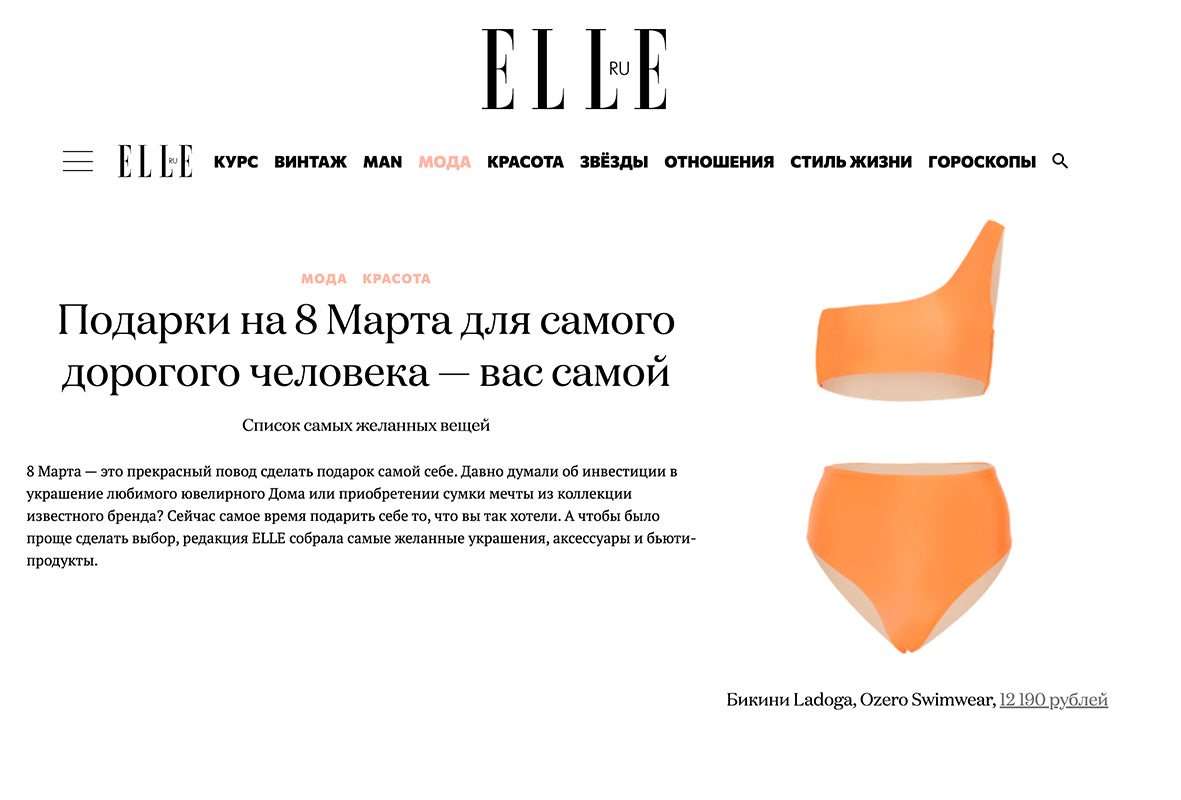 Ozero Swimwear in Elle Russia, March 2021