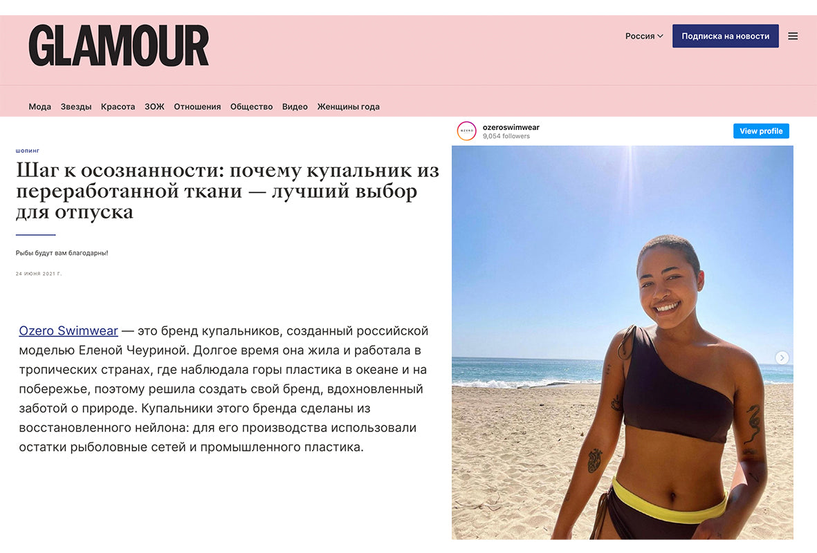 Ozero Swimwear in Glamour Russia, June 2021