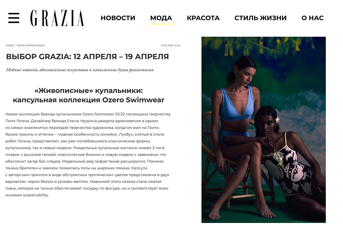 Ozero Swimwear in Grazia Russia, April 2022